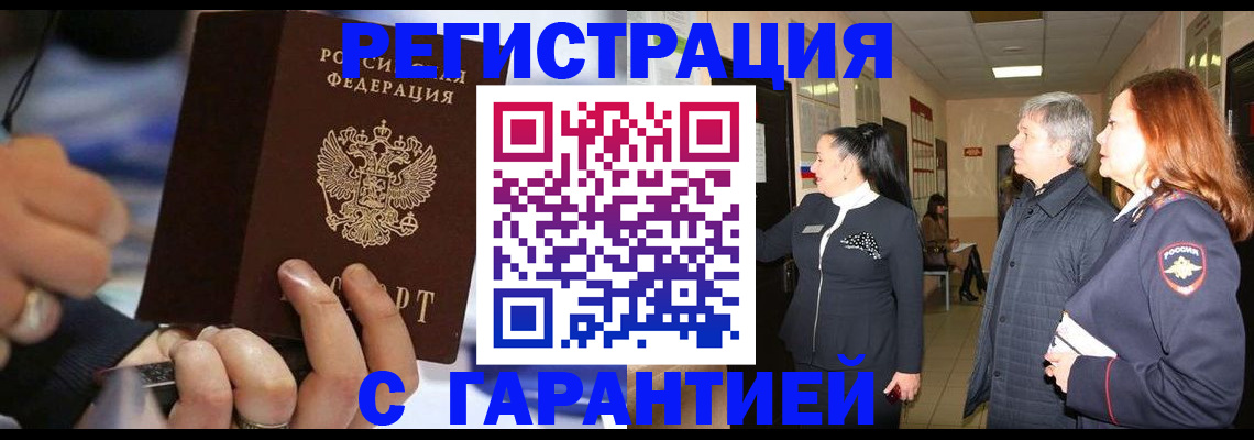 прописка в Каргате